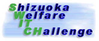 Shizuoka Welfare IT Challenge