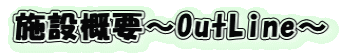 {݊Tv`OutLine`