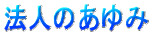 �@�l�̂����