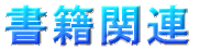 ���Њ֘A