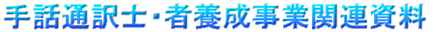 ��b�ʖ�җ{�����Ɗ֘A����