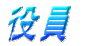 XV