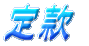 �X�V���